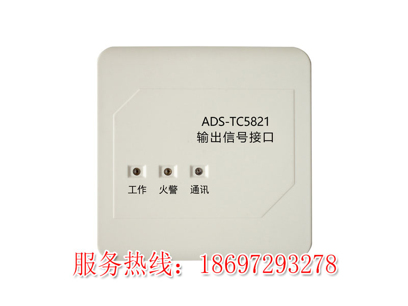 ADS-TC5821 输出信号接口