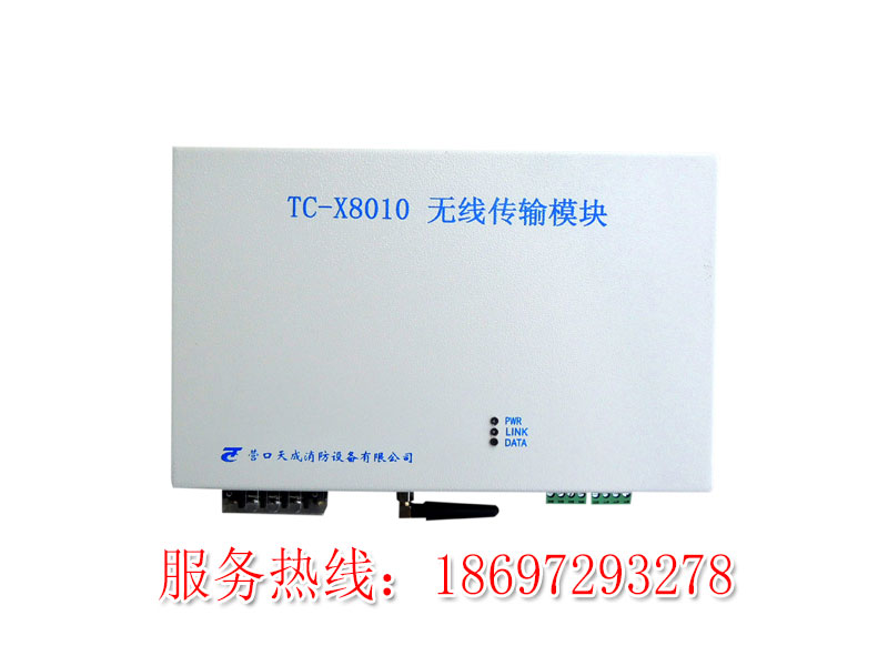 TC-X8010 无线传输模块