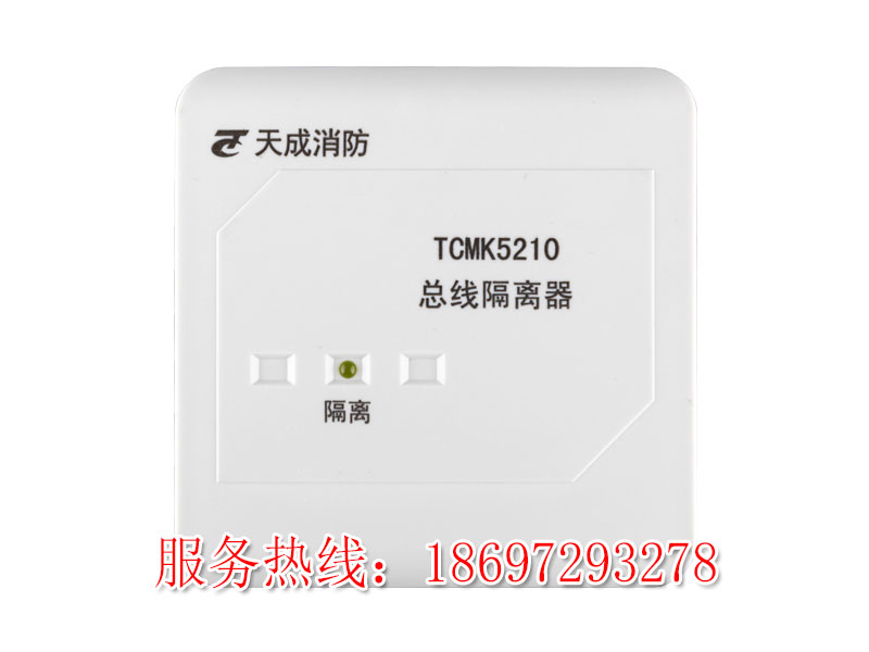 TCMK5210 总线隔离器