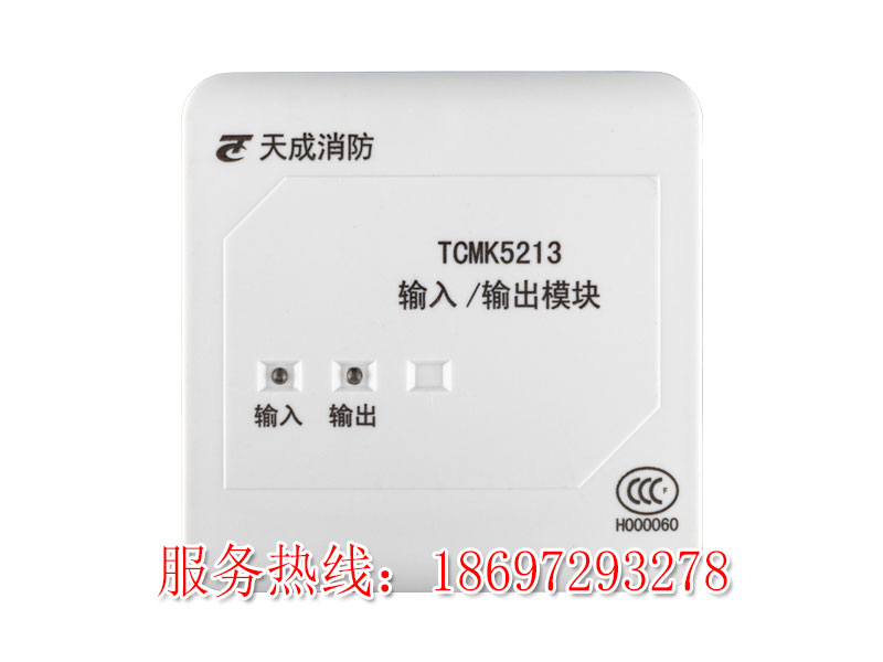 TCMK5213 输入/输出模块