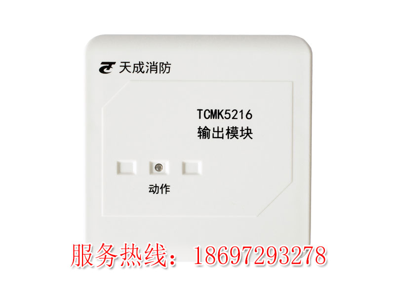 TCMK5212 输出模块